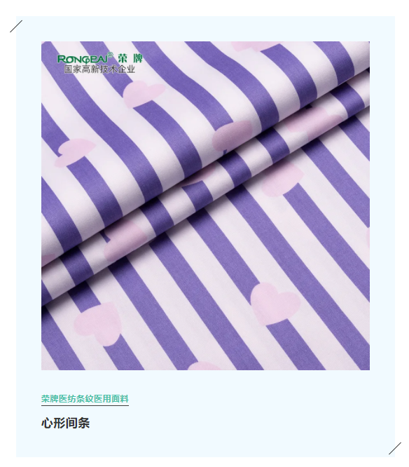 JNTY江南医纺格纹医用面料