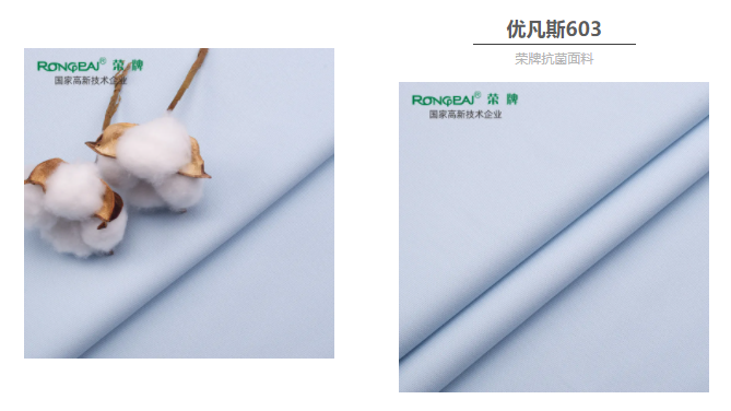 JNTY江南医防抗菌面料