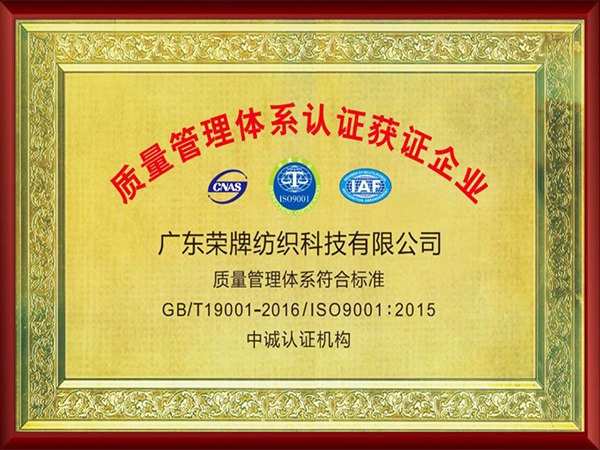 JNTY江南2005年至2018年通过ISO质量管理体系认证