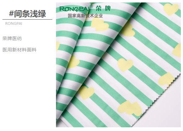 JNTY江南医纺医用面料