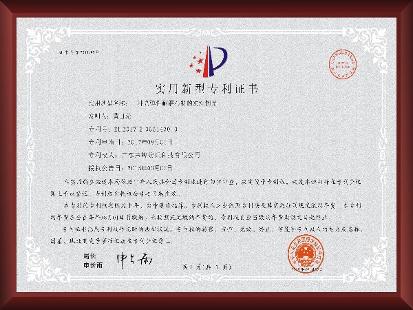 高弹性耐磨布料的纺织制品 - 实用新型专利证书