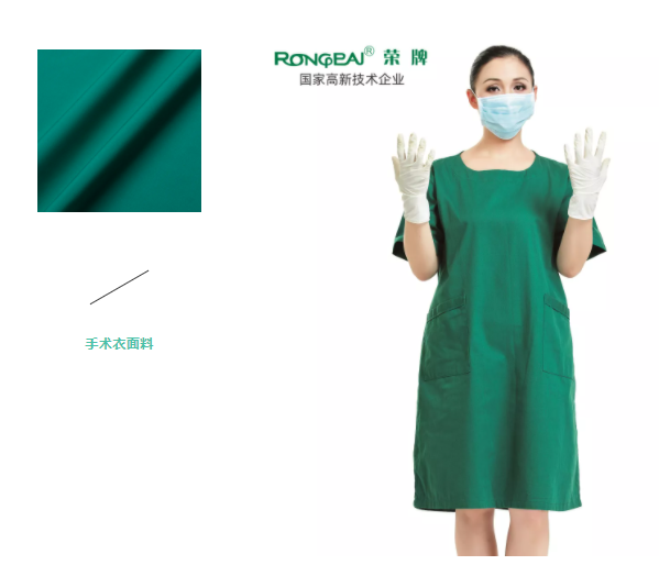 JNTY江南纺织手术衣面料