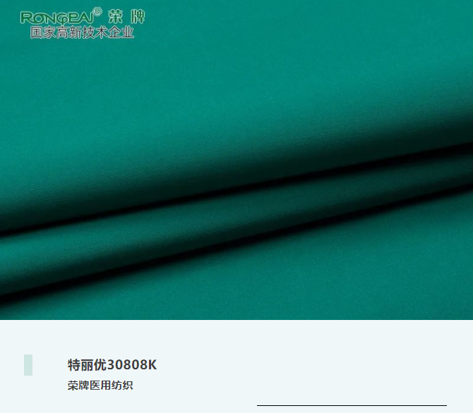 JNTY江南医用纺织