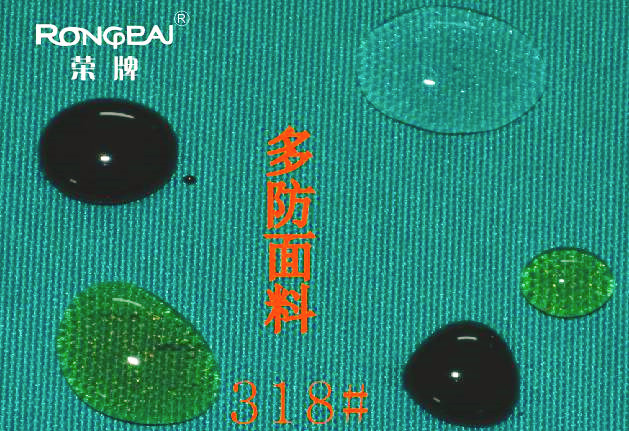 JNTY江南医纺医用面料