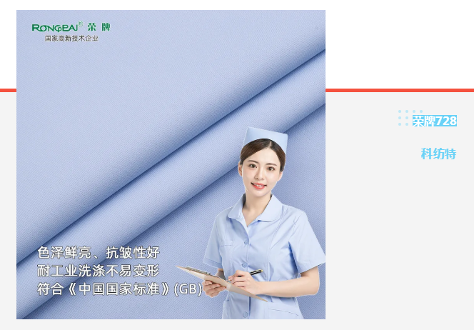 JNTY江南医纺|蓝色系医用面料推荐