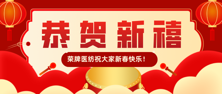 JNTY江南恭贺新禧|福牛迎春！我们一起“牛”转乾坤！