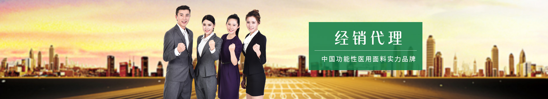 JNTY江南-中国功能性医用面料实力品牌