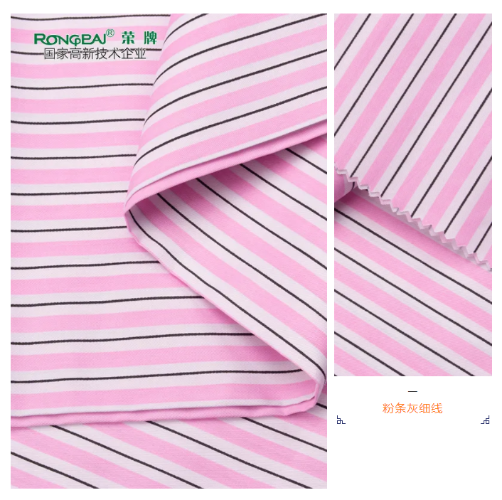 JNTY江南医纺条纹印花面料