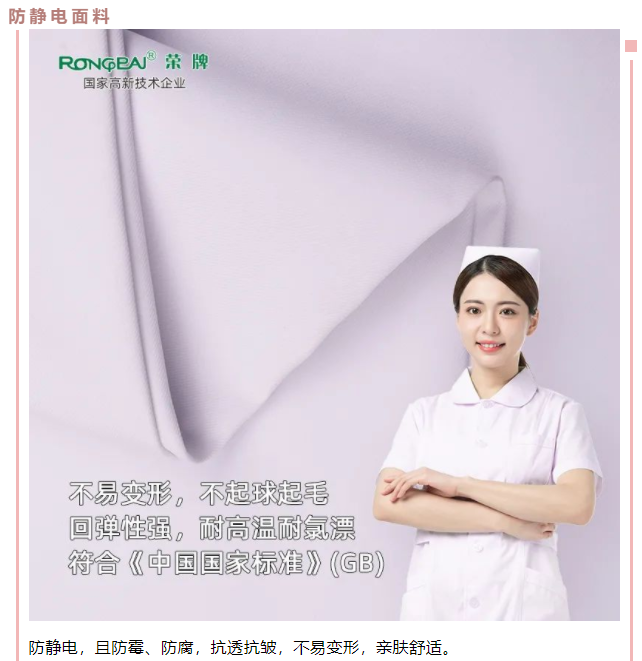 JNTY江南医用纺织