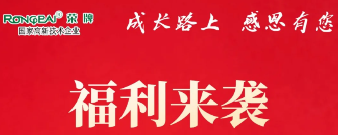 JNTY江南医纺|返利活动火热进行中！