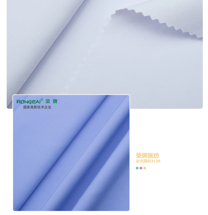 JNTY江南医纺亚光面料