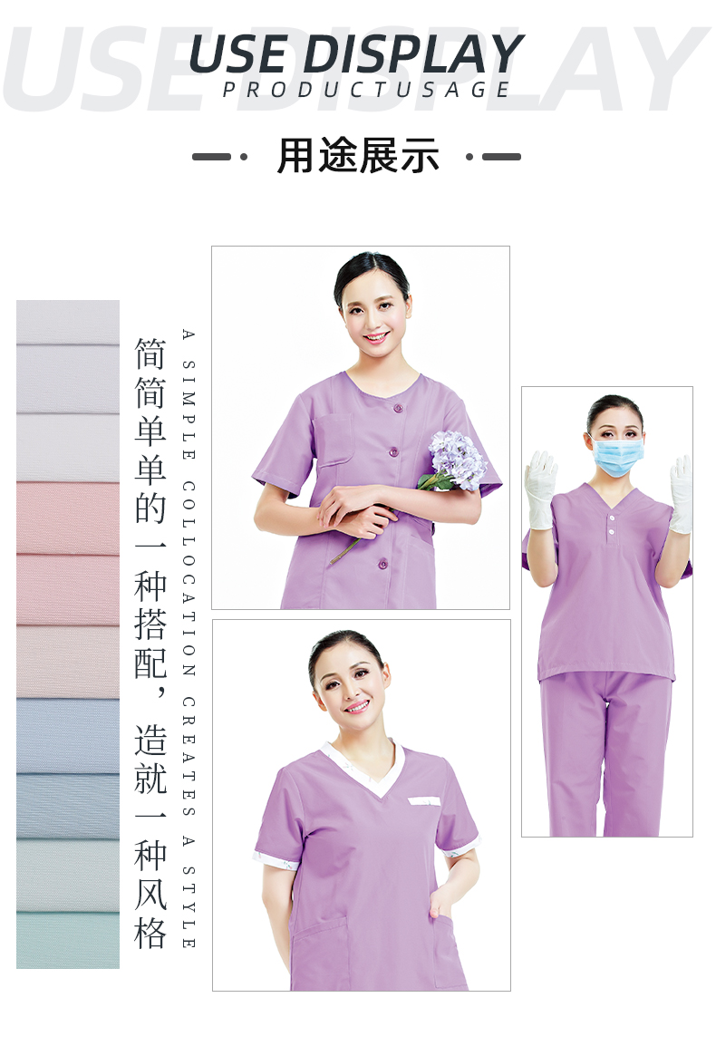 永久性吸湿排汗医护面料#浅紫
